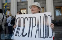 Рада рассмотрит законопроект о люстрации в четверг