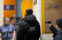 У Києві діяла російська фінансова піраміда, яка ошукала своїх “інвесторів” на майже 40 млн доларів, - СБУ