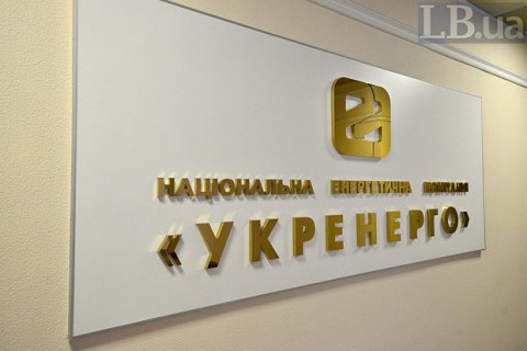 НКРЭКУ планирует в ближайшее время снизить тариф Укрэнерго, - Плачков