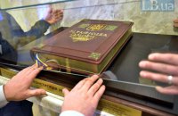 Конституція та війна: чи варто щось міняти у першій, не зважаючи на другу?