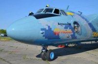 Военные при поддержке волонтеров восстановили второй Ан-26