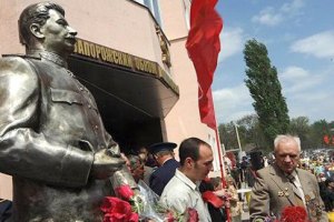 Коммунисты заплатили за памятник Сталину в Запорожье более 100 тыс. грн.