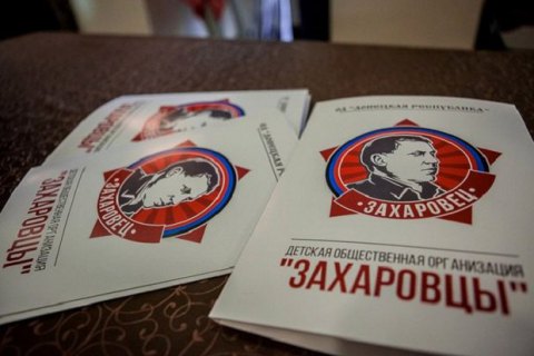 Генпрокуратура завела дело о милитаризации детей и молодежи боевиками "ДНР"