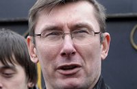 Луценко призвал украинцев выйти на митинг