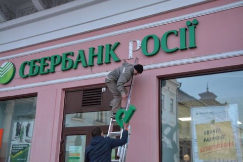 В Тернополе запретили слова "Россия" и "Москва" на вывесках