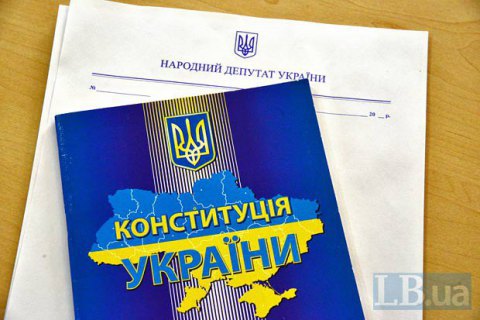 В Раде создали рабочую группу по наработке изменений в Конституцию по децентрализации
