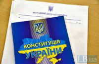 В Раде создали рабочую группу по наработке изменений в Конституцию по децентрализации