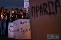 В Киеве почтили память Гонгадзе