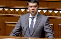Верховна Рада відкрила перше засідання шостої сесії