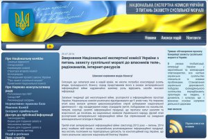 ​Кабмин ликвидировал Нацкомиссию по морали