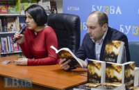 Книгу о Майдане презентуют на украинском языке 