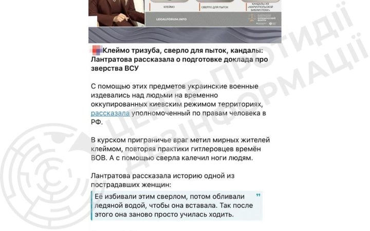 ЦПД: Росія поширює новий фейк про "звірства ЗСУ" з використанням ШІ  
