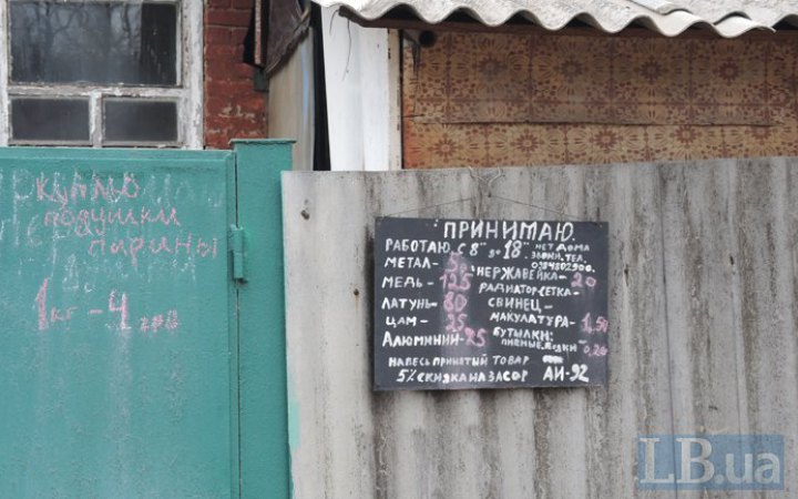 На Львівщині в пункті прийому металобрухту стався вибух, загинули двоє людей