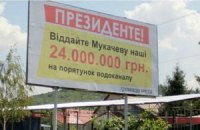 Билбордами "Янукович, верни деньги" заинтересовалась СБУ