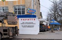 У Херсоні встановлюють мобільні бетонні укриття, - міськрада
