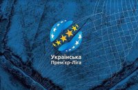 Украинская Премьер-лига разрешила двум клубам сыграть свои домашние матчи со зрителями