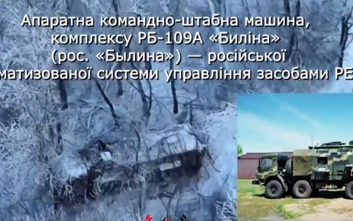 Сили оборони вперше уразили російський комплекс РЕБ "Билина" 