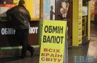 Рада отменила военный сбор при обмене валют