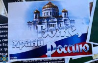 У МЗС відповіли на звіт ООН про "дискримінаційний характер" обшуків на обʼєктах УПЦ МП