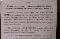 Киян інструктують, як діяти, якщо завиють сирени