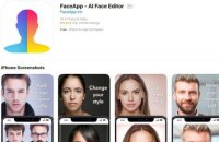 Американський сенатор звернувся до ФБР через російський додаток FaceApp