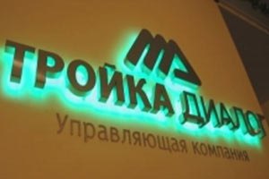 Инвесткомпания "Тройка Диалог" меняет имя