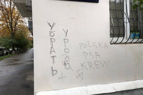 Полиция открыла производство о свастике на мурале Иоанна Павла II