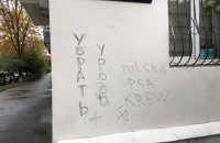 Полиция открыла производство о свастике на мурале Иоанна Павла II