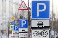 Удар по паркомафії 