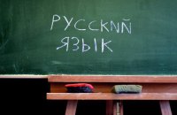 Суд лишил русский язык статуса регионального в Днепропетровской области