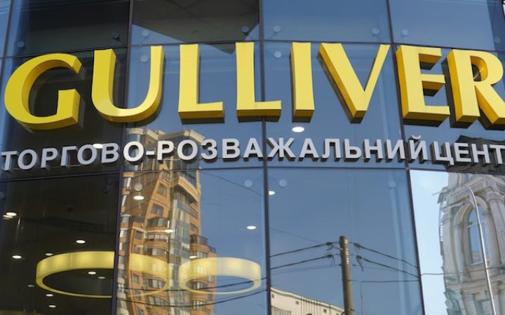 ТРЦ "Гулівер" хочуть передати в управління АРМА