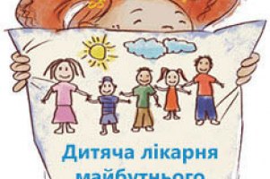 "Больница будущего" напоминает, что проверки не выявили расстрат Ющенко