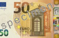 ЕЦБ показал дизайн новой купюры номиналом 50 евро