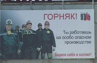 Дети погибших шахтеров отдохнут в Крыму