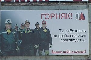 Два шахтера умерли в больнице после взрыва на дзержинской шахте