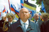 Лужков променял Севастополь на Ригу
