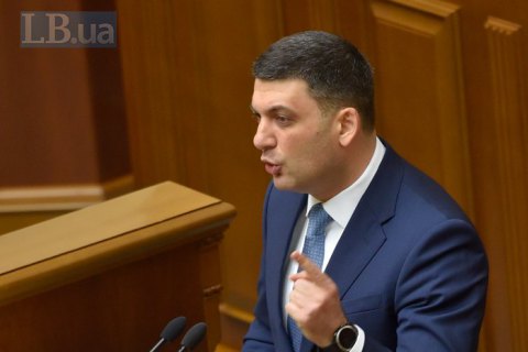Гройсман призвал Зеленского внести кандидатуру нового премьера
