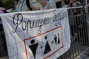СЕ просит не принимать закон, запрещающий пропаганду гомосексуализма