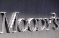 Moody's понизило суверенный рейтинг Украины