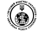 Всемирный конгресс украинцев призвал международное сообщество направить на Донбасс миротворцев