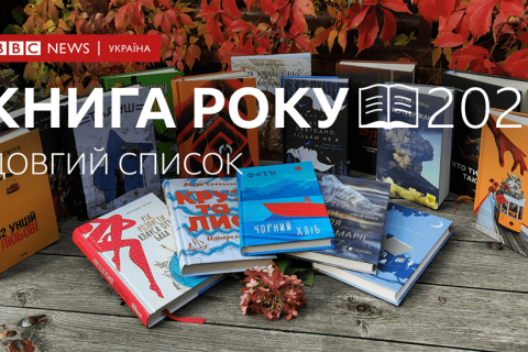 "Книга года-2021" объявила длинные списки