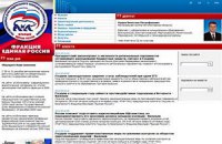 Сайт фракции "Единой России" атаковали хакеры