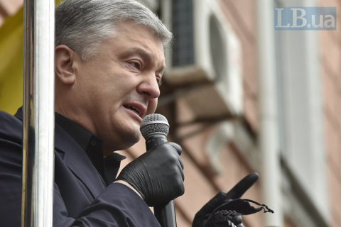 Большинство украинцев назвали справедливым уголовное преследование Порошенко, - соцопрос