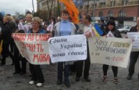 Російська здобула статус регіональної в Харківській області
