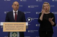 ​Степанов обвинил нардепа Стефанишину в срыве собеседования с кандидатами на главу НСЗУ