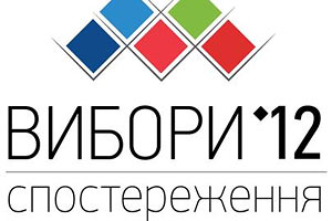 ОПОРА не признала выборы демократичными 
