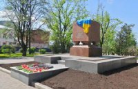 У Харкові Вічний вогонь перефарбували в синьо-жовтий