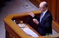 Яценюк: льготы на газ получат 30% украинцев