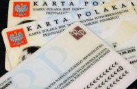 Президент Польши подписал изменения, которые распространяют карту поляка на весь мир