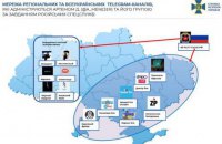 СБУ: телеграм-каналы "Легитимный" и "Резидент" работают на Россию
